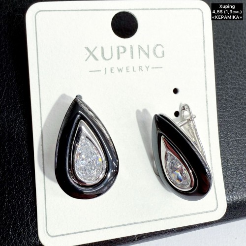 Сережки Xuping 11326 (1,9см.) «КЕРАМІКА»
